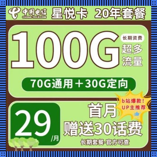 心悦充流量卡：笑谈“网速如蜗牛”的奇幻漂流