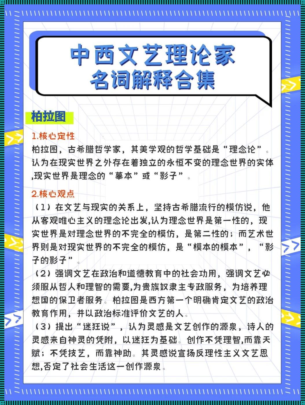 西方137大但人文艺的狂欢：一场颠覆与创新的热潮