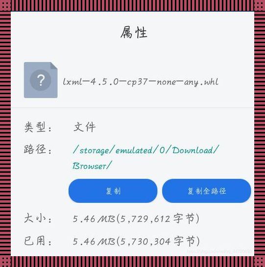 Pydroid3装库，痛并快乐着的奇幻漂流