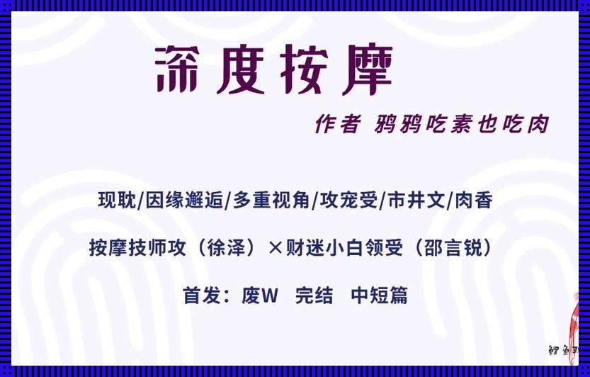 “深喉”按摩？鸦鸦饮食风潮揭秘：肉or素？