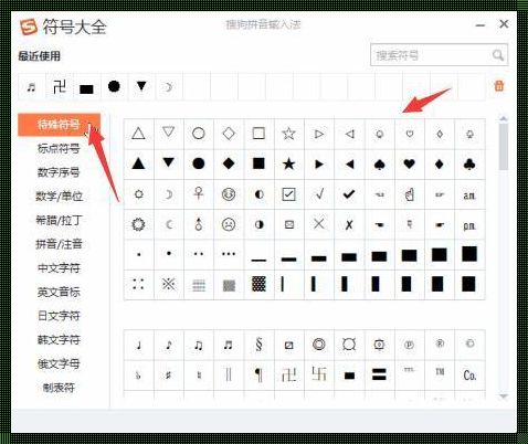 曙光空格符号：一场幽默的误解