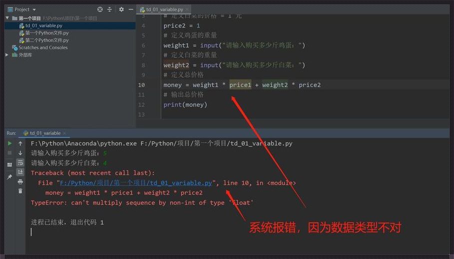 Python中input()函数的作用：让人又爱又恨的“神奇魔法”