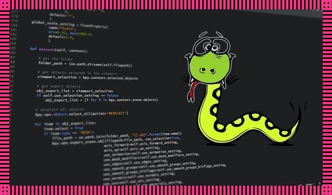 彩绘蛇语：Python颜料下的嬉笑怒骂