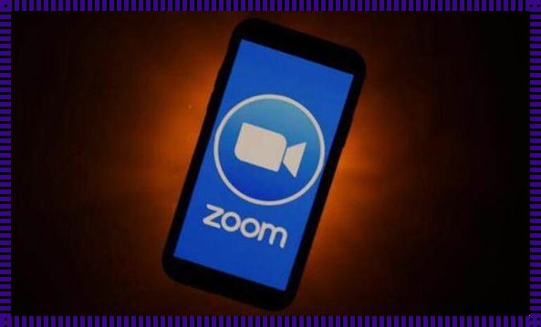 “Zoom云会议”的美国风云：网友热议里的幽默镜像