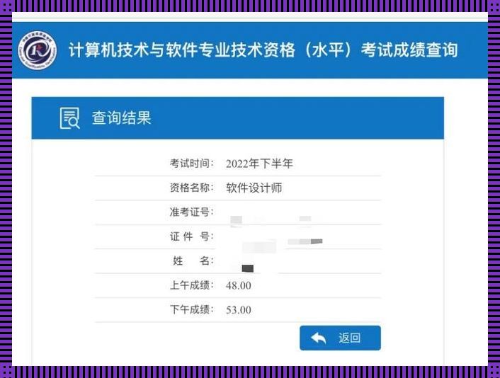 软考资格，哦不，那是一场“选项失踪之谜”