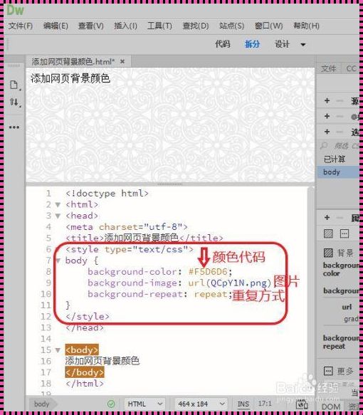 “HTML，你让我的网页脸色怎么了？”