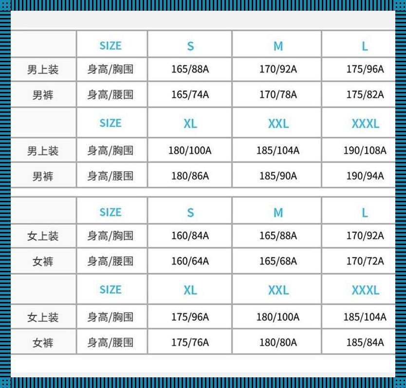 “衣码之谜：日本1码等于多大，新星崛起的另类解读”