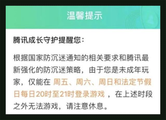 “精英限龄”幻境：腾讯的时光引领，世代的笑泪