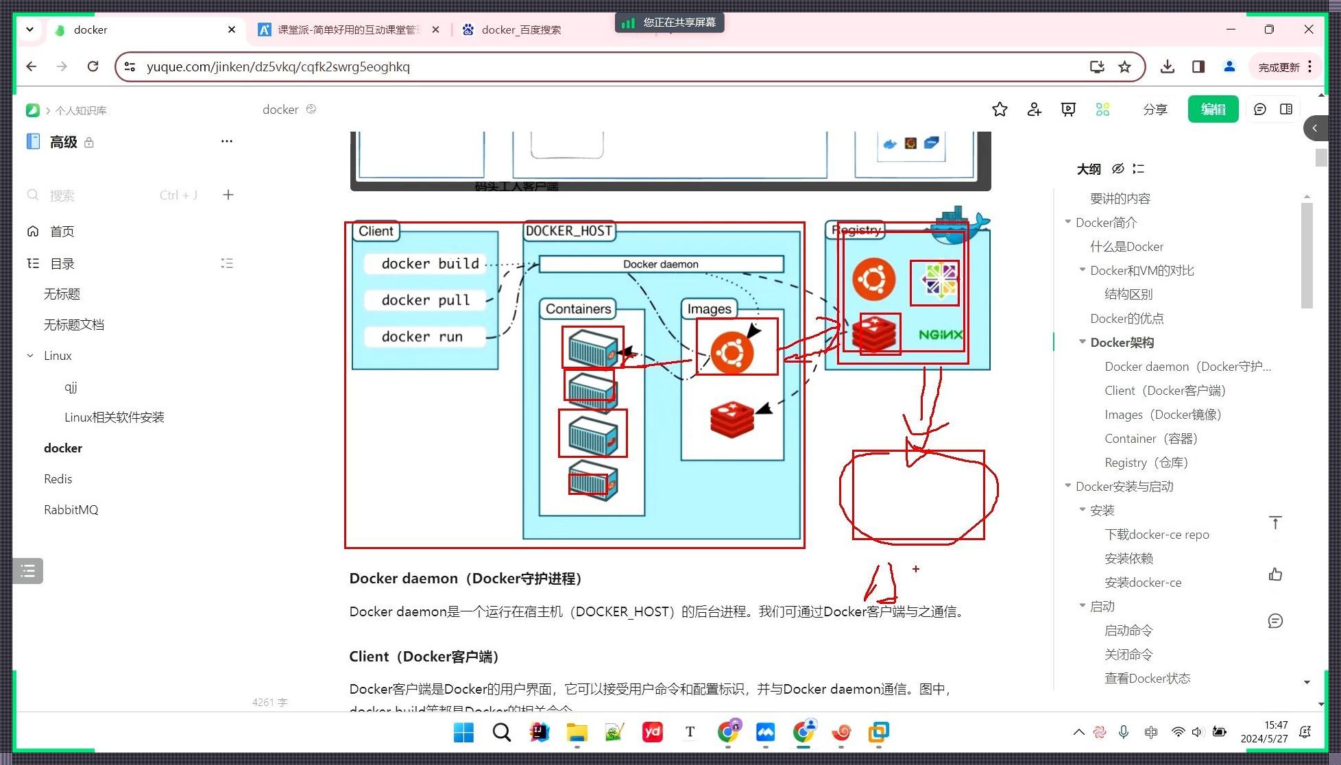 “docker镜像，你咋不上天呢？”