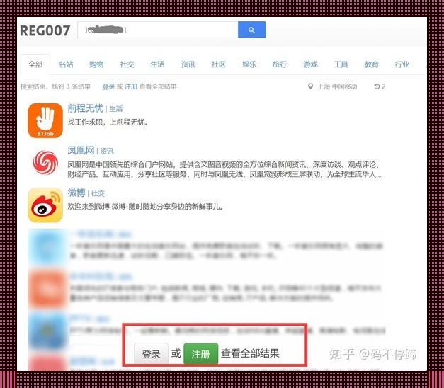 REG007查询？这活儿，咱也就只能逗趣一下！