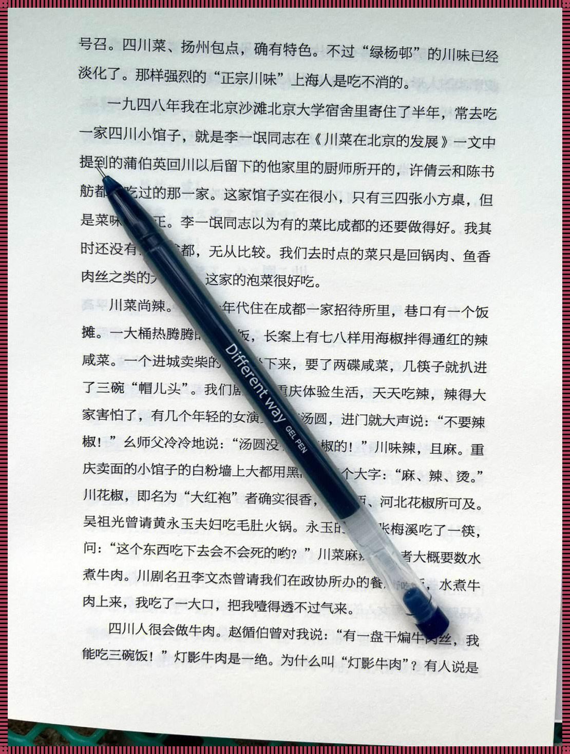 "做题插笔，炫酷操作？笑谈网事，揭秘幕后真相！"