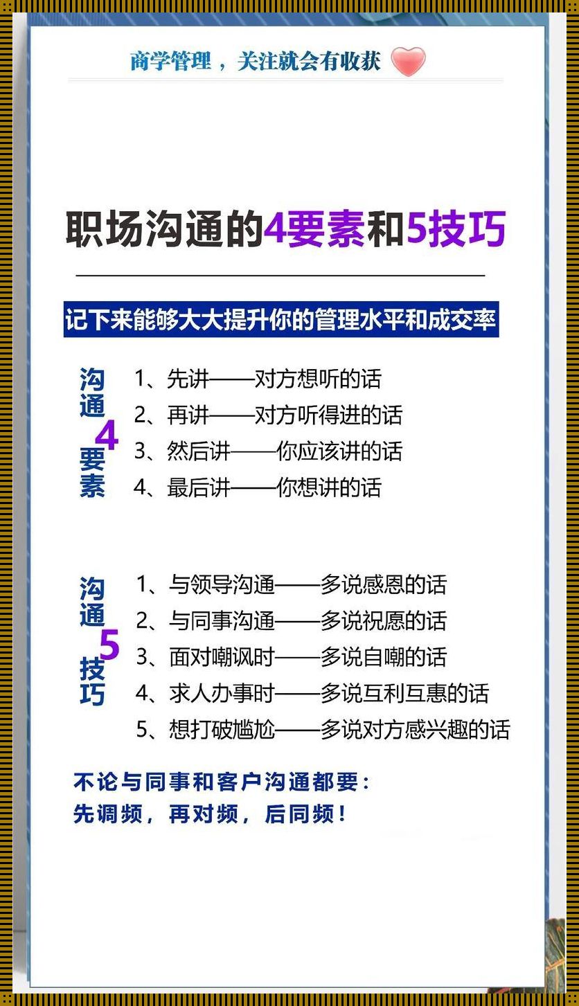 职场“戏精”修炼手册：六个要点让你笑傲江湖