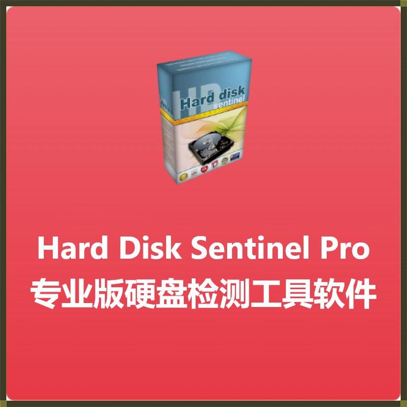 SSD固态硬盘检测工具：挖地三尺，彻底揭秘！