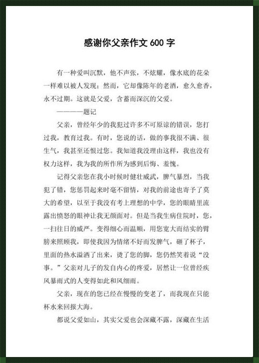 爸气侧漏：感恩科技时代，父亲成了新梗