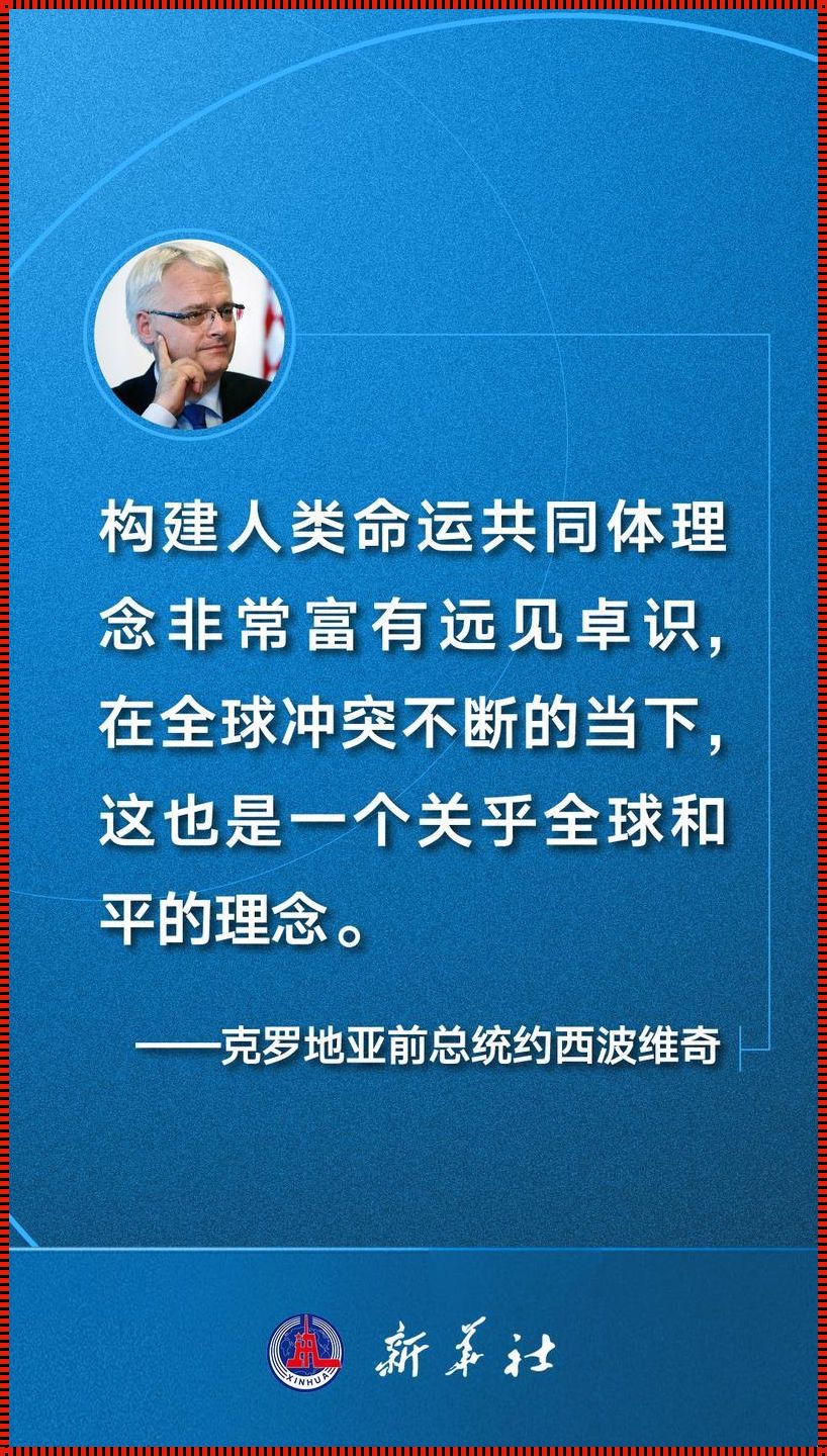 “共命运”下的笑与泪：一场命运的狂欢