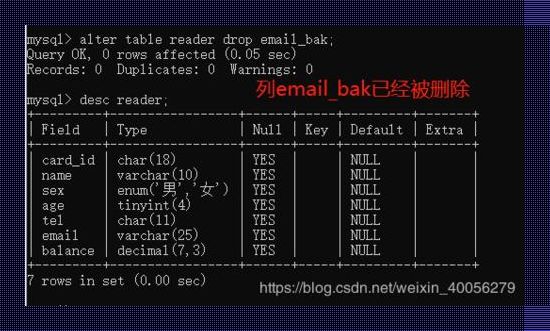 删列， SQL 里的自嘲艺术