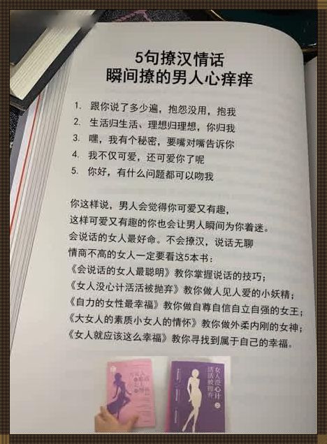 酥麻电击，撩动心弦：网友热议的科技版情话