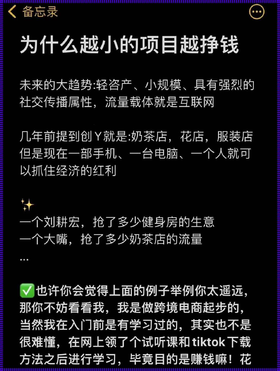 “禁”出的金银山：揭秘科技圈的奇葩捞金术