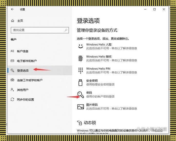 电脑第二道密码忘了？笑死，解锁你的智商先！