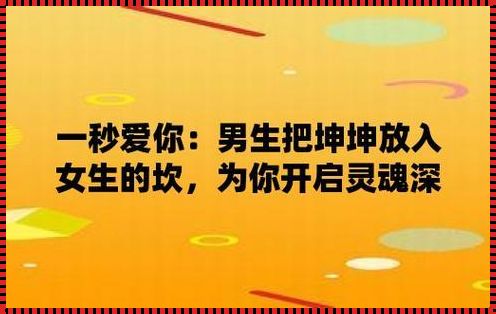 “瞪眼坤放”：科技潮流下的青春眼神较量