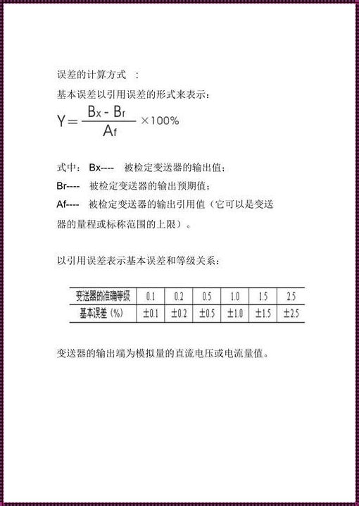 “误差算法”的江湖：笑谈那些诡谲的偏差