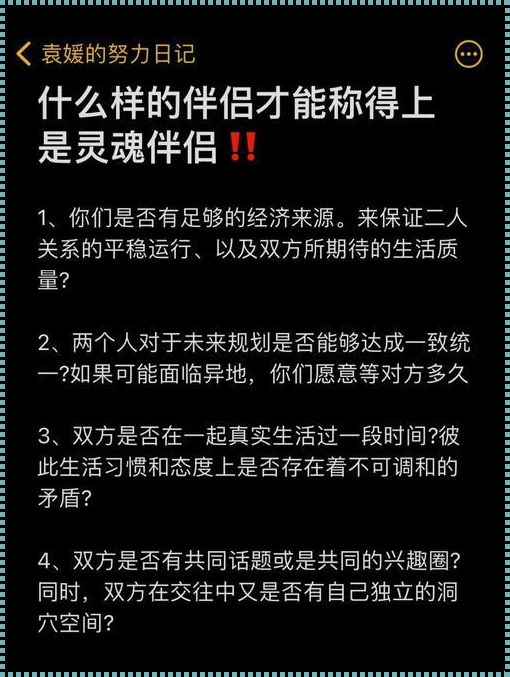 “科技版罗密欧与朱丽叶：灵魂CP的判定守则”