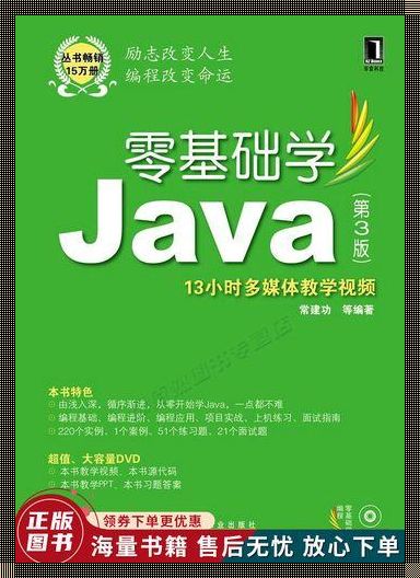 “Java零基础”泡沫盛宴，崛起之星的讽刺独白