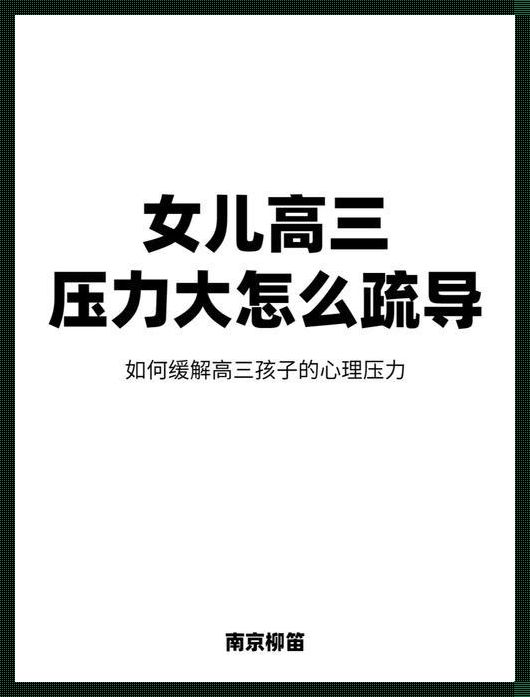 压力缓解，母爱的时尚演绎