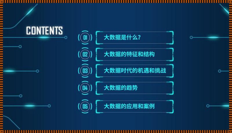 “大数据？低费用？笑死人了！”