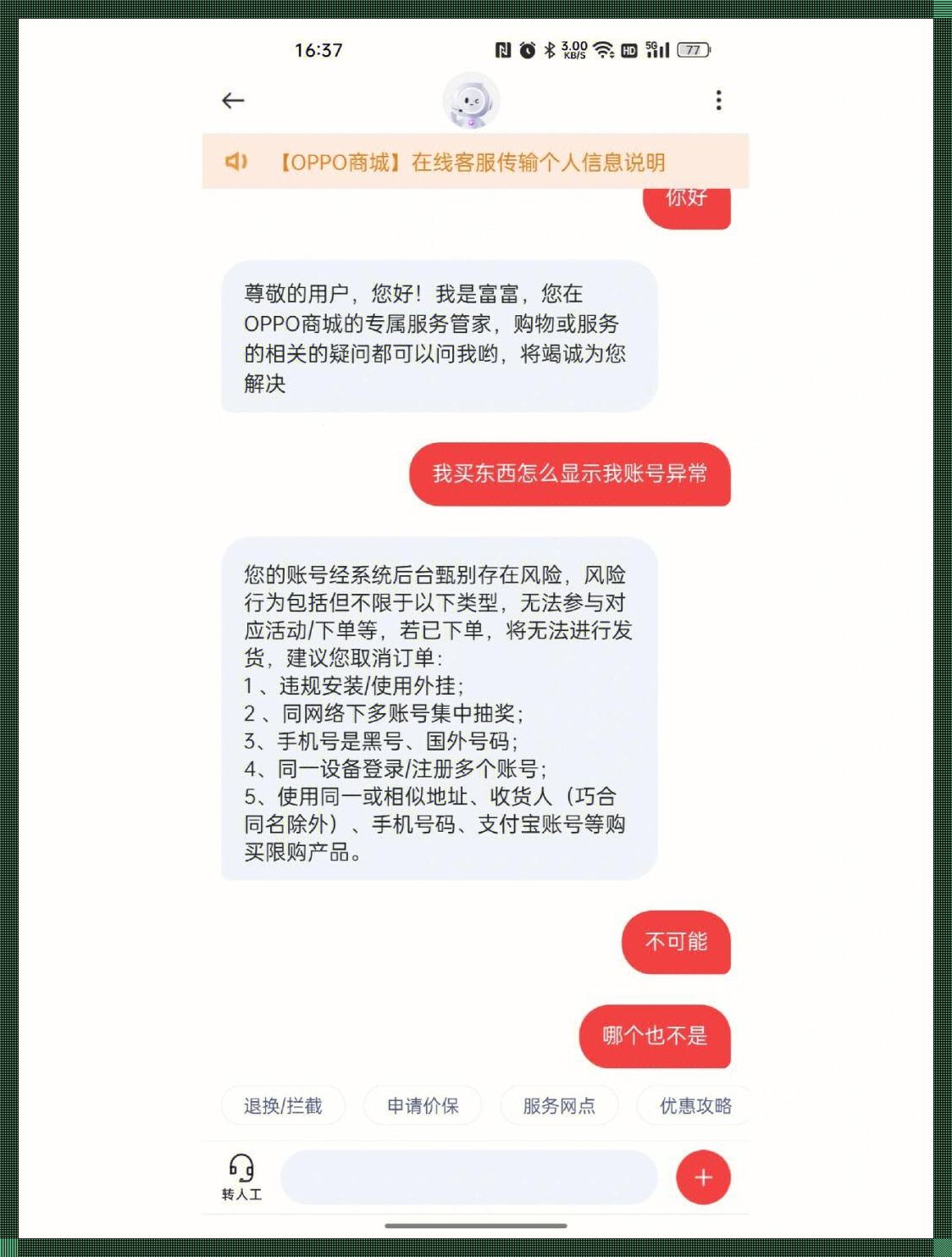 欢大云官网服务的“诡秘”之旅