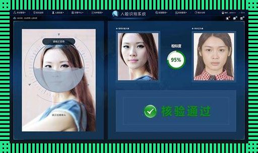 颜面识别寻人？笑掉大牙的软件把戏！