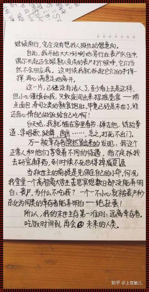 父之过，网络新敏儿现象