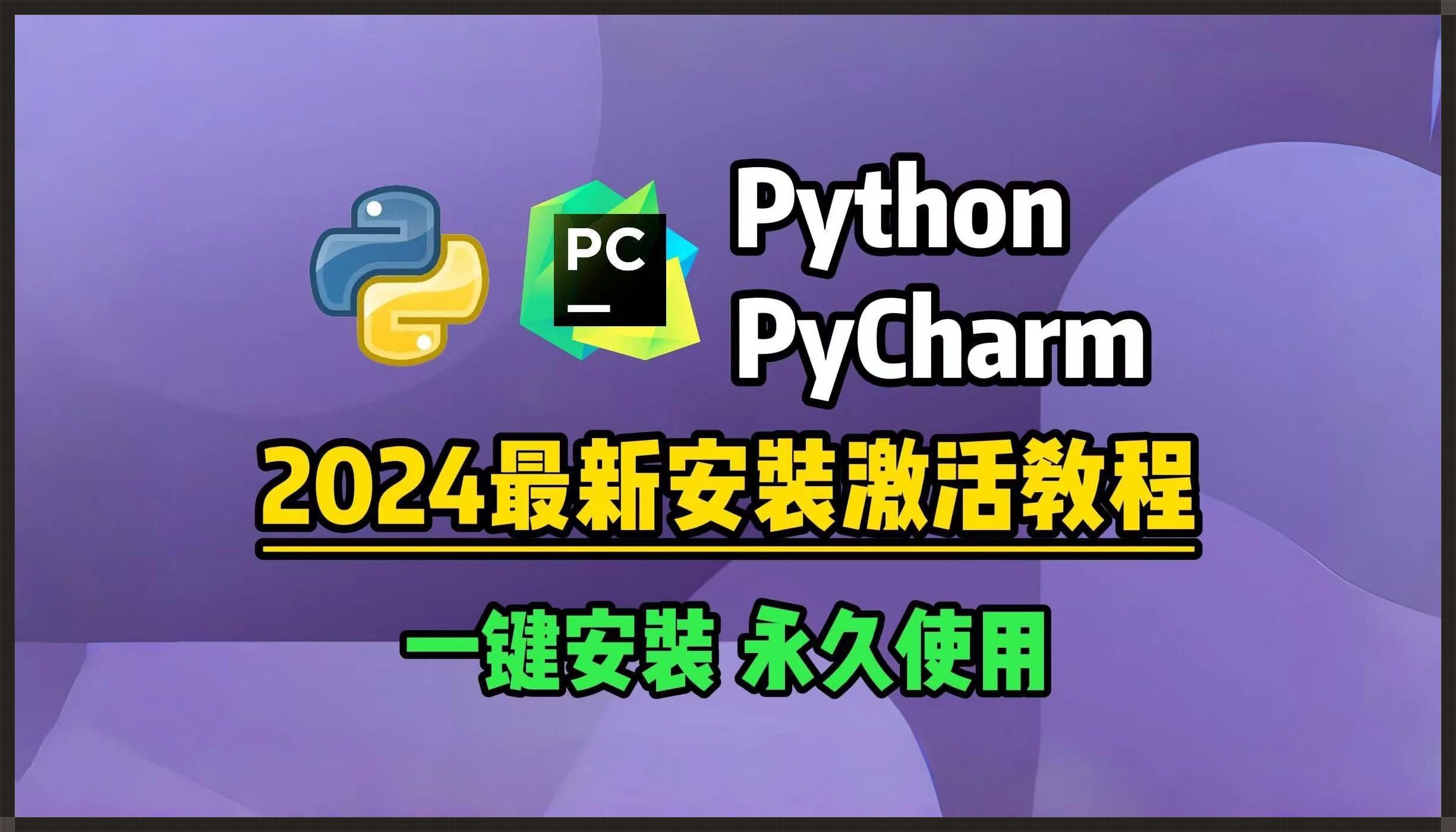 Python离线包安装记：一肚子苦水，一脑子妙计