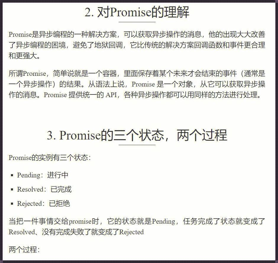 嘿，JS的Promise的all用法，我竟无言以对