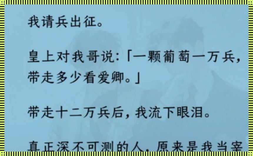 冰块传奇：吾兄与帝王论兵，笑谈间冰价飙升