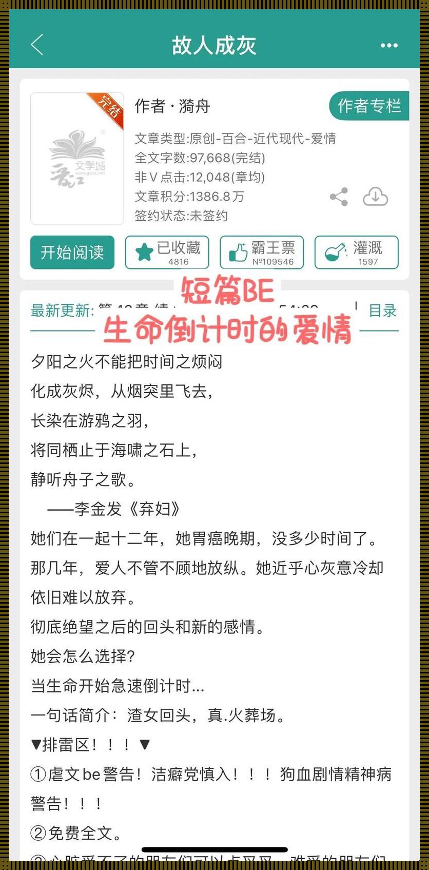 “哭鼻子”小说界的科技新星：笑中带泪的逆袭之路