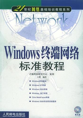 “Win终端‘萌新’闯关记”——另类教程，不笑不要钱！