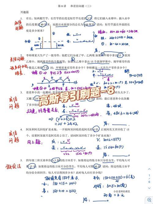 《搞怪字长：高斯何曾受限》