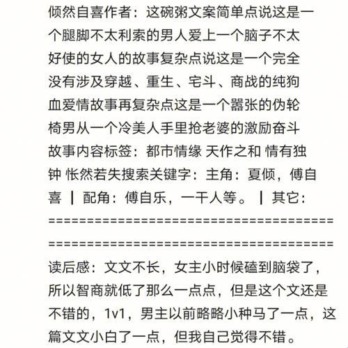 《东哥的“错位革新”奇谈，科技圈炸裂啦！》