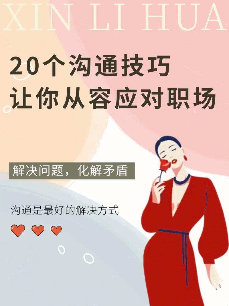 揭秘：通往“话术巅峰”的奇妙之旅