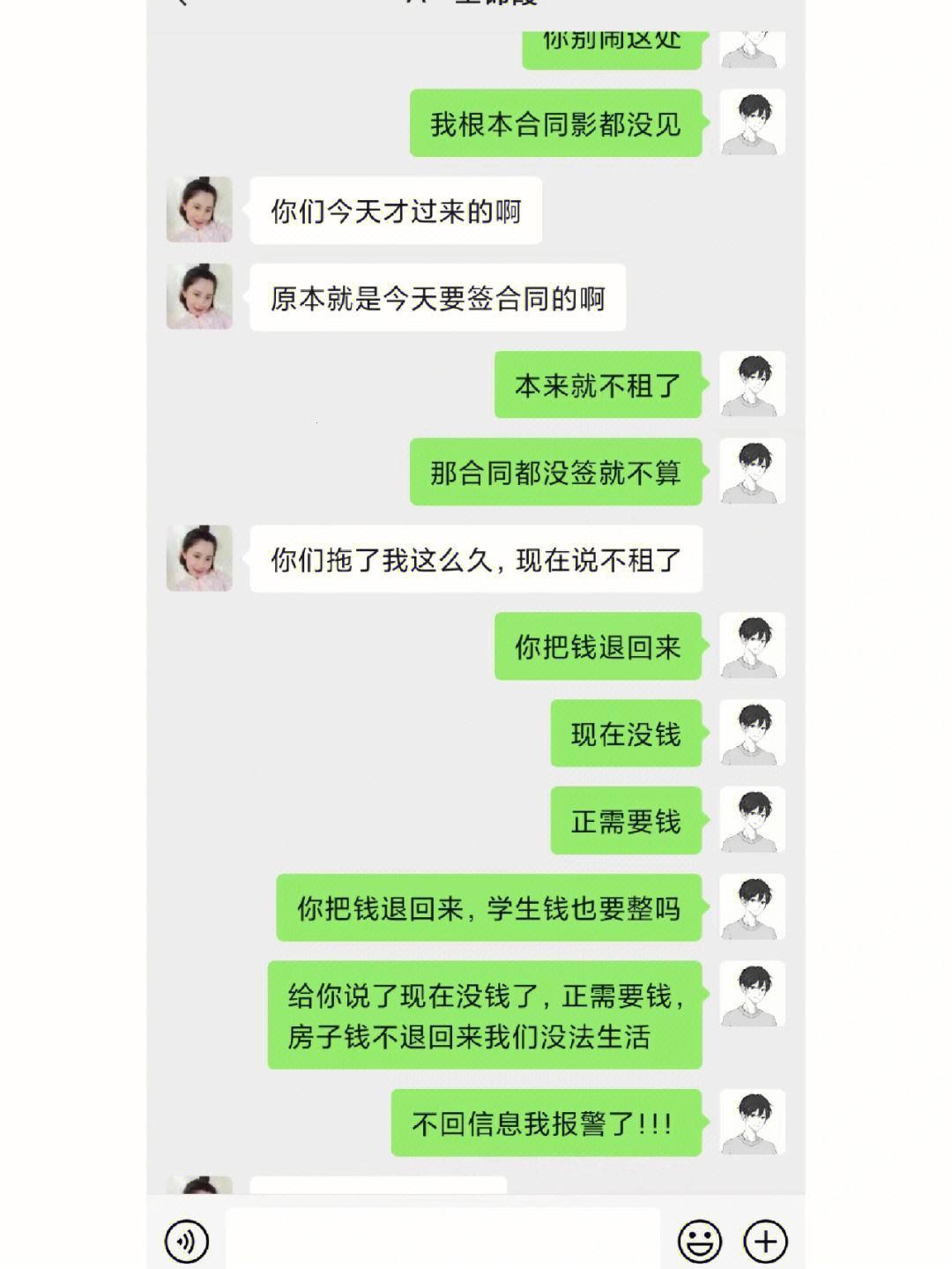 “租房困局：小葵夫妻的科技圈逆袭之路”