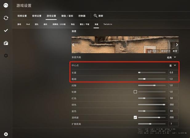 Csgo玩儿得不够“点”儿？教你设置准星，一“点”就中！