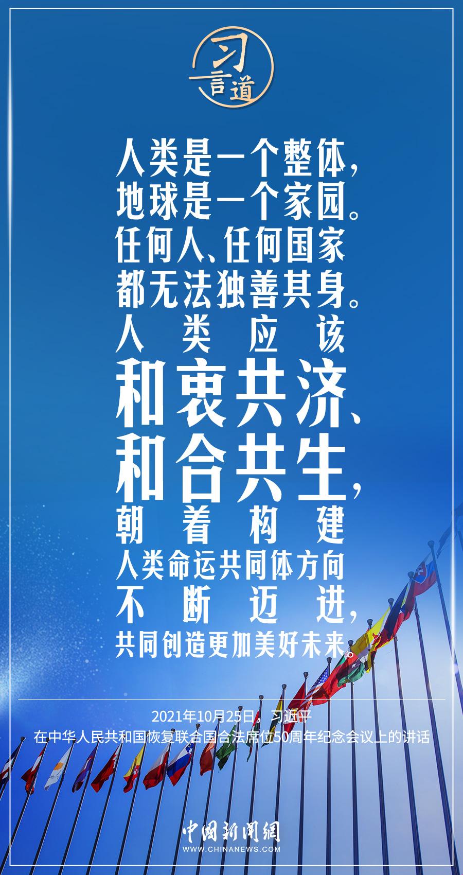 “人类命运共同体”内涵：笑谈天下大事，夸张中探真理