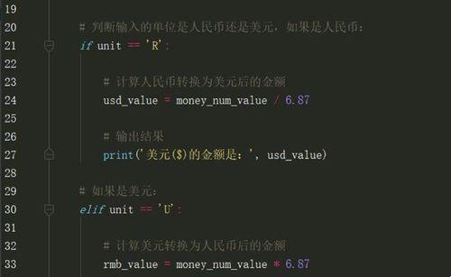 “汇款滑垒计”，Python戏法笑谈