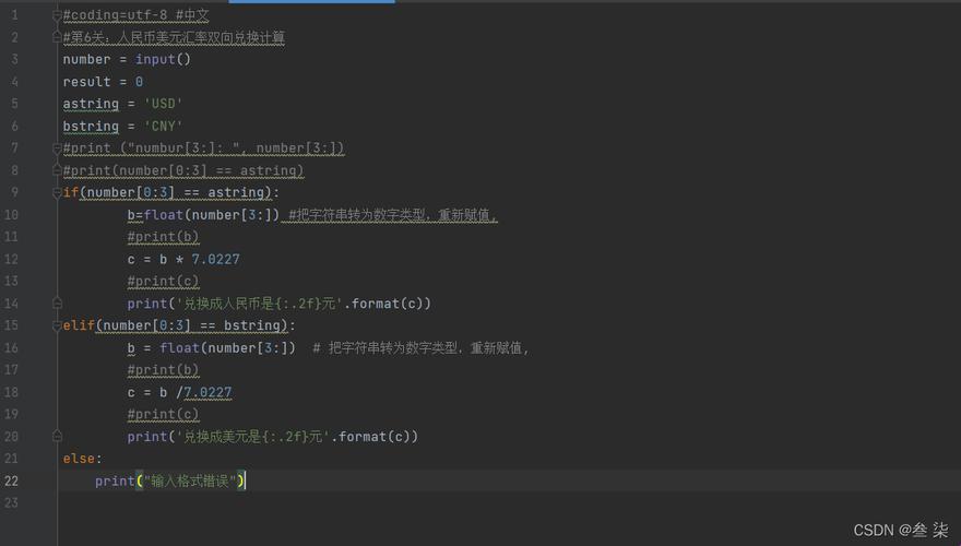 “汇款滑垒计”，Python戏法笑谈