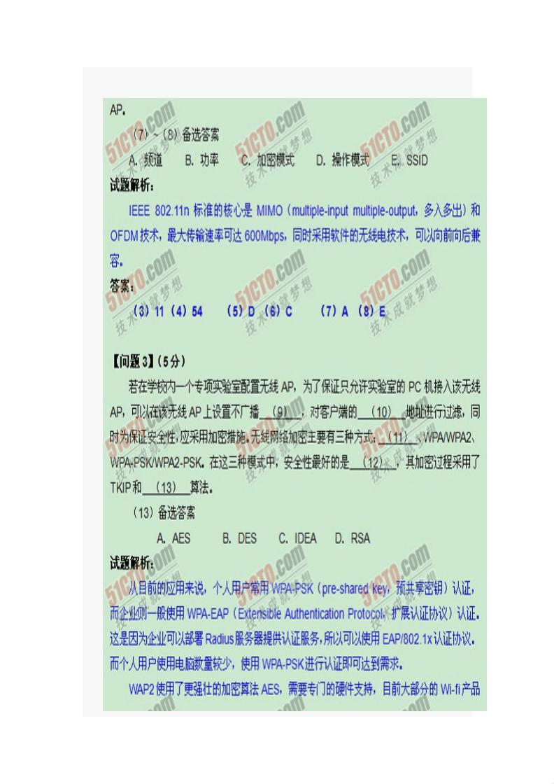 “软考下午题”：一场令人捧腹的“智慧大冒险”