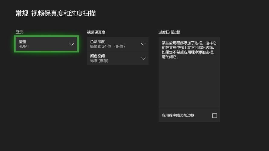 Xbox视频保真度，笑谈科技界的新潮流