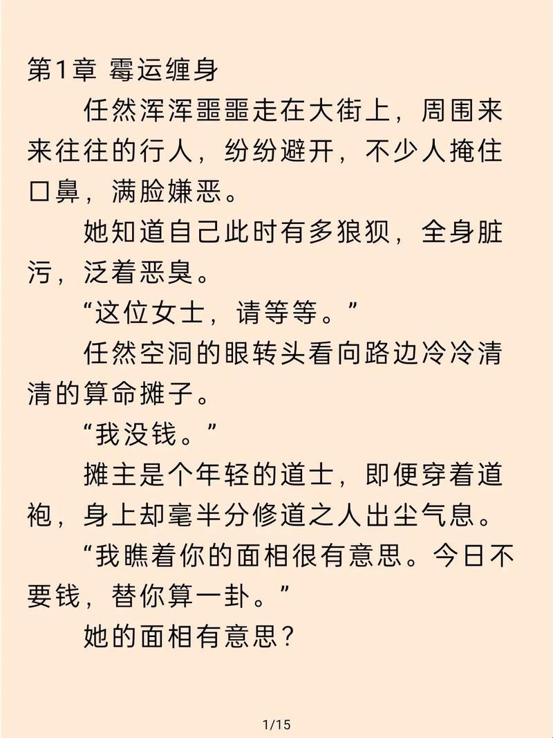 大将军沈辞礼：免费阅读引发的血雨腥风