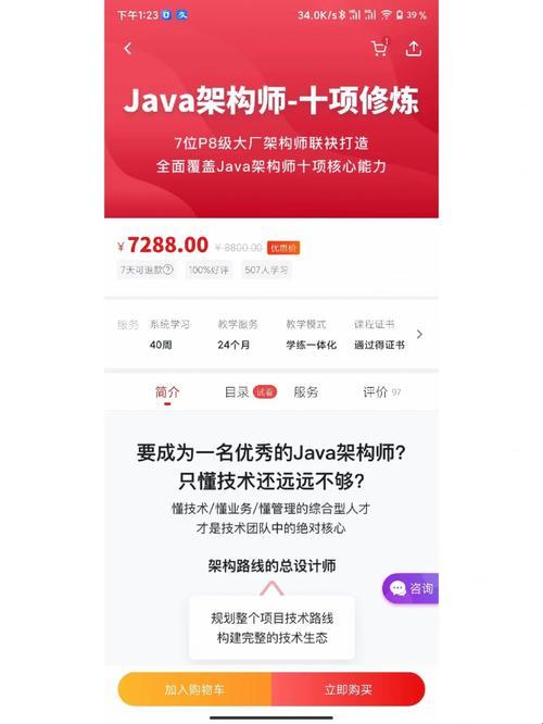 Java架构师，年龄不是问题，态度决定一切！