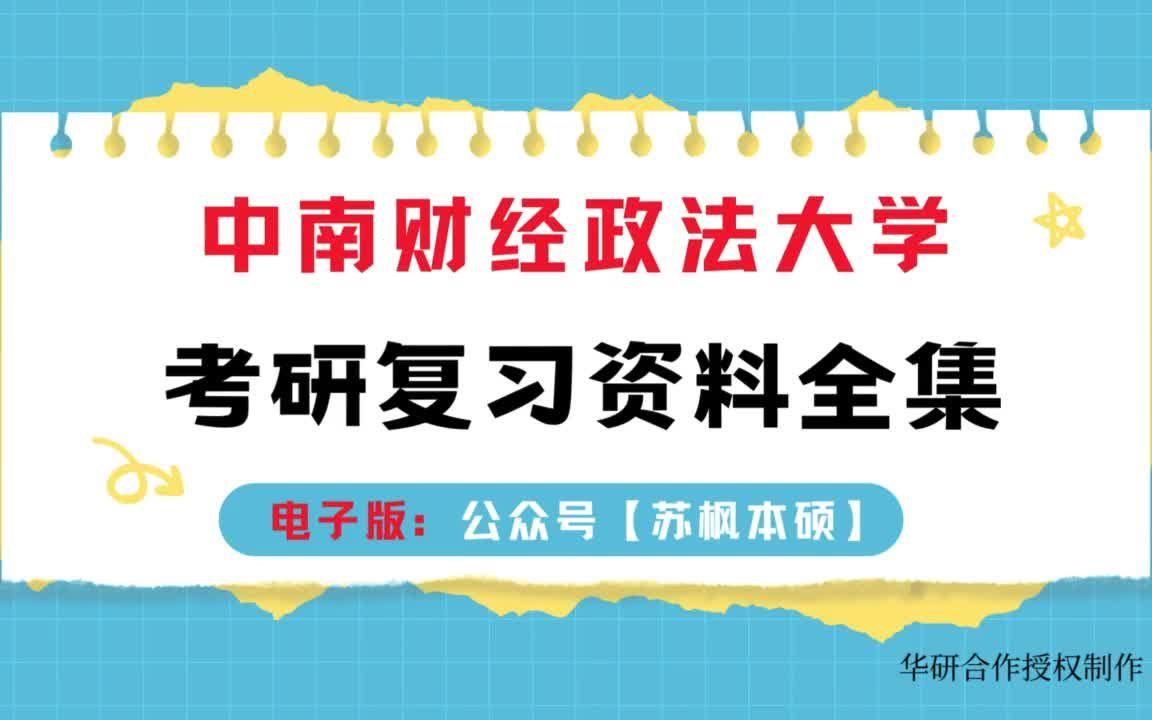 “中南大学大数据考研，笑泪交织的江湖路”